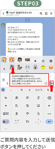 ここに「メッセージを入力」と表示されるので